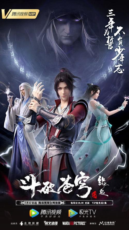 怎么看斗破苍穹最新爆料,揭秘神秘势力崛起，萧炎命运再起波澜